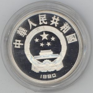 Chine 10 Yuan 1990 Bicycle Racing (unz) en argent