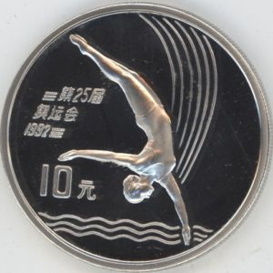 Chine 10 Yuan 1990 Diving (vz-unz) en argent