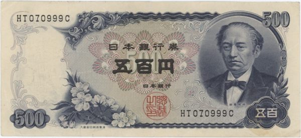 Japon 500 Yen ND (1969-94)