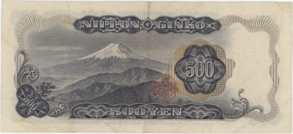 Japon 500 Yen ND (1969-94) – Image 2