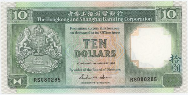 Hong Kong The Hong Kong et Shanghai Banking Corporation 10 Dollars 1988 presque Neuf