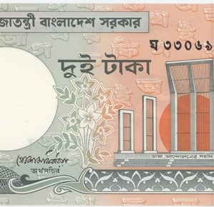 Bangladesh 2 Taka ND (1988-2010) Neuf