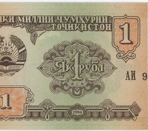 Tadjikistan 1 Ruble 1994 Neuf