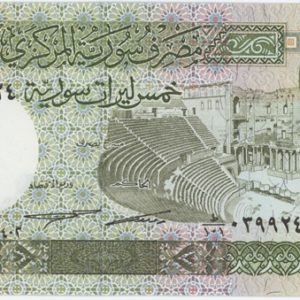 Syrie 5 Pounds 1982 Neuf