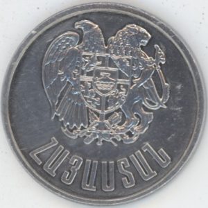 Arménie 5 Drams 1994 (ss-vz)