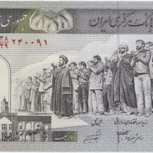 Iran 500 Rials ND (2003-09) Neuf