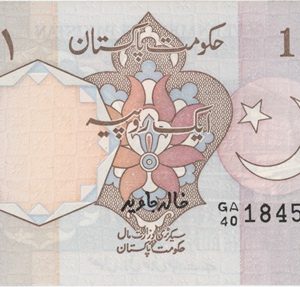 Pakistan 1 Rupee ND (1984-2002) Neuf