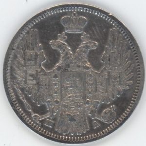 Russie 20 Kopeks 1849 Nicolas I (ss+) en argent