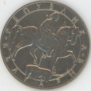 Bulgarie 10 Leva 1992 (ss+)