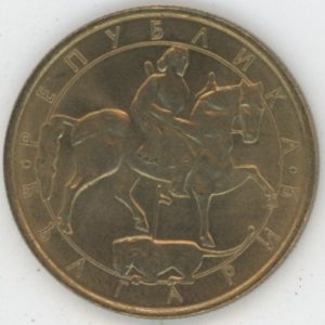 Bulgarie 2 Leva 1992 (vz-unz)