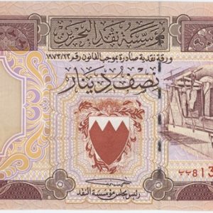 Bahreïn 1/2 Dinar 1973 (1986) Neuf