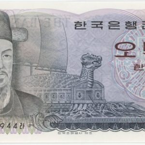 Corée du Sud 500 Won ND 1973 Neuf