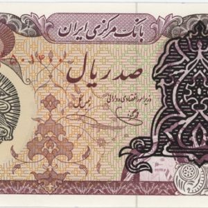 Iran 100 Rials ND (1979) Type 2 Overprint Neuf