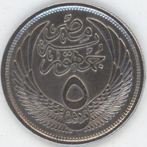 Egypte 5 Piastres 1957 (ss) en argent
