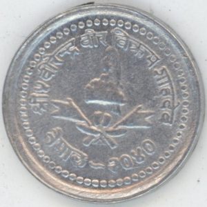 Népal 25 Paisa २०४० (1983) Birendra Bir Bikram (vz)