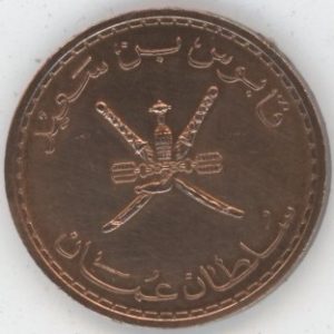 Oman 5 Baisa 1975 (ss-vz)