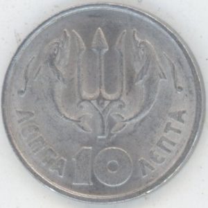 Grèce 10 Lepta 1973 dictature des colonels (vz)