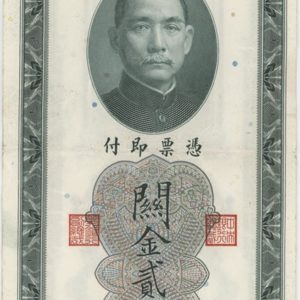 Chine 20 Customs Gold Units 1930