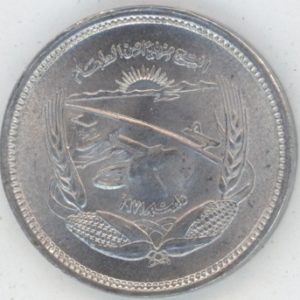 Egypte 5 Milliemes 1973 FAO (vz)