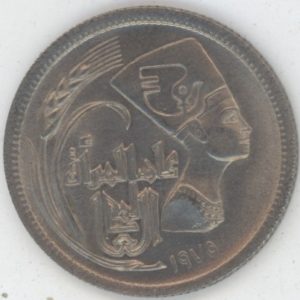 Egypte 5 Piastres 1975 année internationale de la femme (vz-unz)