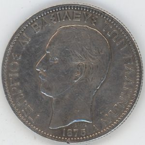 Grèce 5 Drachmes 1875 George I (ss) en argent