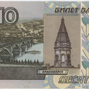 Russie 10 Roubles 1997