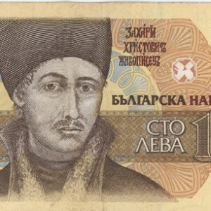 Bulgarie 100 Leva 1991