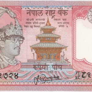 Népal 5 Rupees ND (1986-2001)