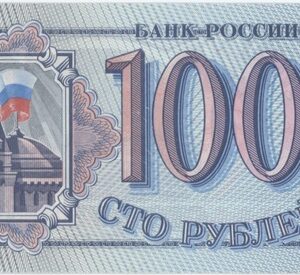 Russie 100 Roubles 1993 Neuf