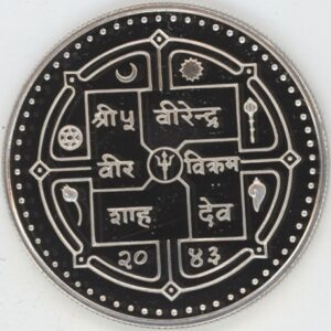 Népal  250 Roupies 1986 Birendra Bir Bikram (vz) en argent