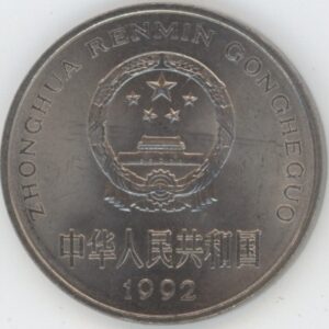 Chine 1 Yuan 1992 Tian'anmen (vz)