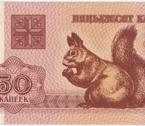 Biélorussie 50 Kapeek 1992 Neuf