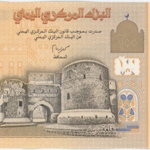 Yémen 200 Rials 2018 Neuf