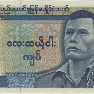 Burma 45 Kyats ND (1987) Neuf