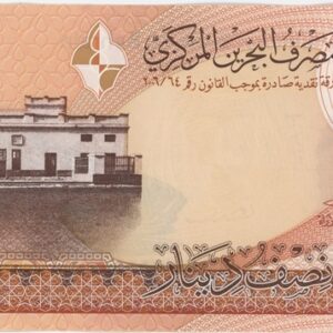 Bahreïn 1/2 Dinar (2016-22) presque Neuf