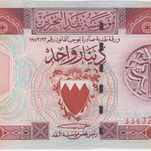 Bahreïn 1 Dinar 1973 (1993-98) Neuf