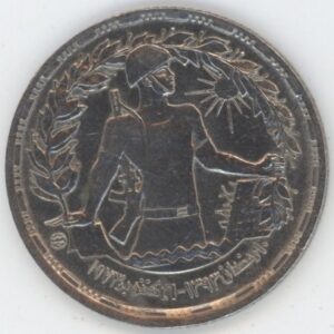 Egypte 5 Piastres 1974 Guerre de Kippour (ss+)
