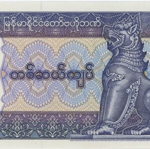 Myanmar 10 Kyats ND (1996-97) Neuf