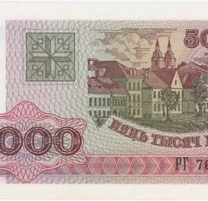 Biélorussie 5000 Rublei 1998 Neuf