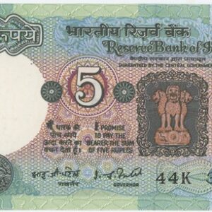 India 5 Rupees ND (1970-2003) Neuf