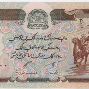 Afghanistan 500 Afghanis (1990-91) Neuf
