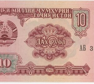 Tadjikistan 10 Rubles 1994 Neuf