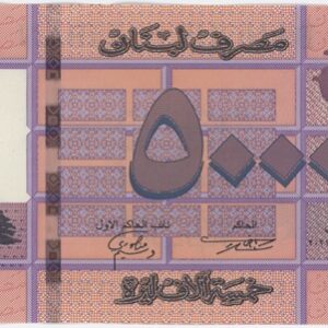 Liban 5000 Livres 2012-21 Neuf