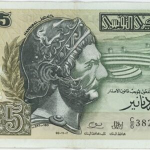 Tunisie 5 Dinars 1993