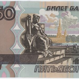 Russie 50 Roubles 1997