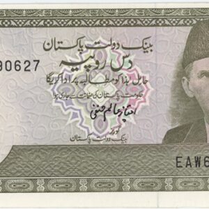 Pakistan 10 Rupees ND (1978-2006)