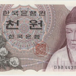 Corée du Sud 1000 Won ND (1983) presque Neuf