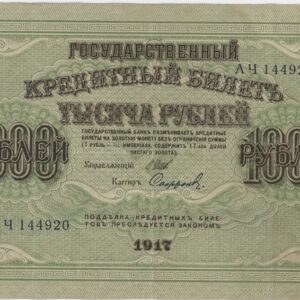 Russie 1000 Roubles 1917