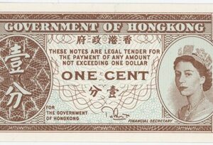 Hong-Kong 1 Cent ND (1961-95) Neuf