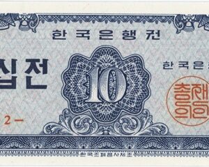 Corée du Sud 10 Jeon 1962 Neuf